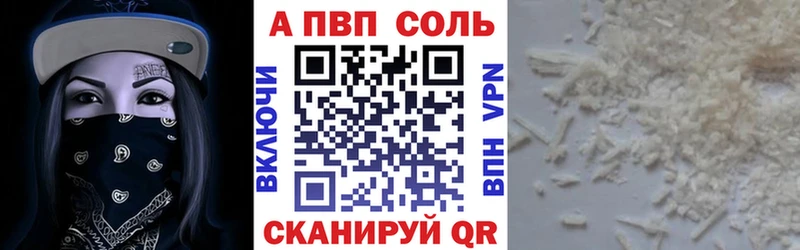 Alpha PVP кристаллы Рыльск