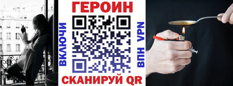 Героин Афган  Рыльск 
