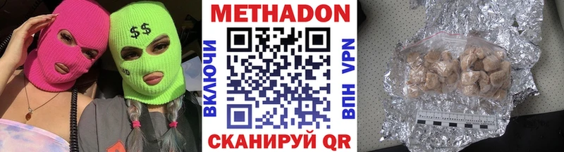 наркота  Рыльск  Метадон мёд 